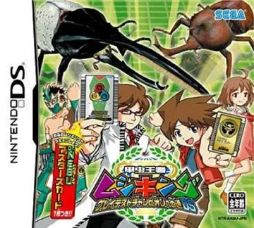 Kouchuu Ouja Mushi King Super Collection (Japan) box cover front